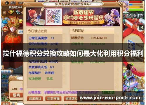 拉什福德积分兑换攻略如何最大化利用积分福利